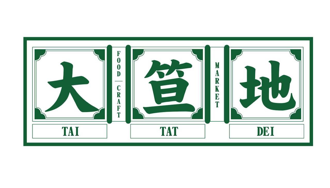 大笪地